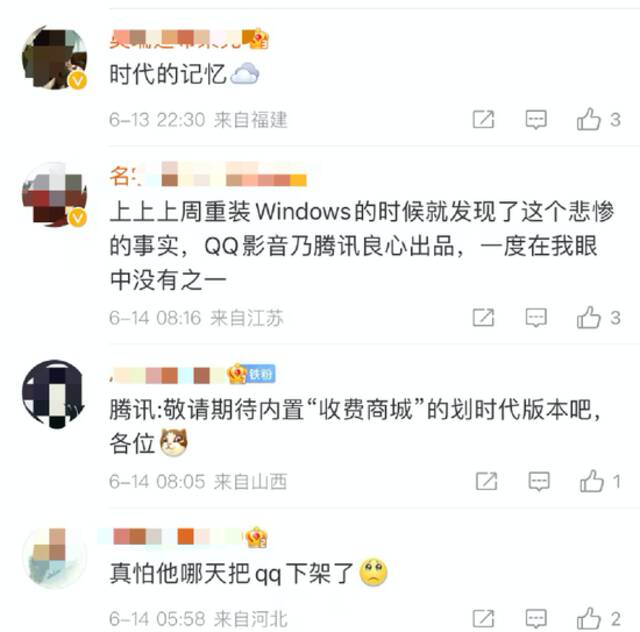 知名软件全线下架，网友一片唏嘘