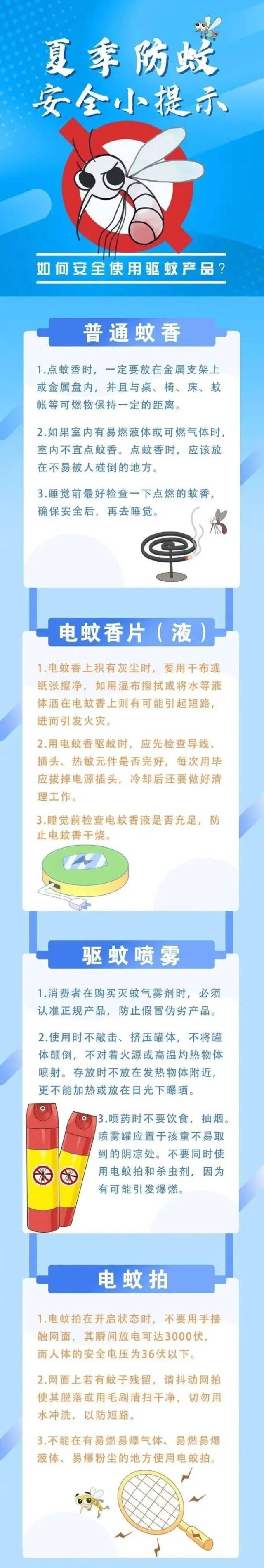 点燃的蚊香被放进冰箱？！全楼紧急疏散！