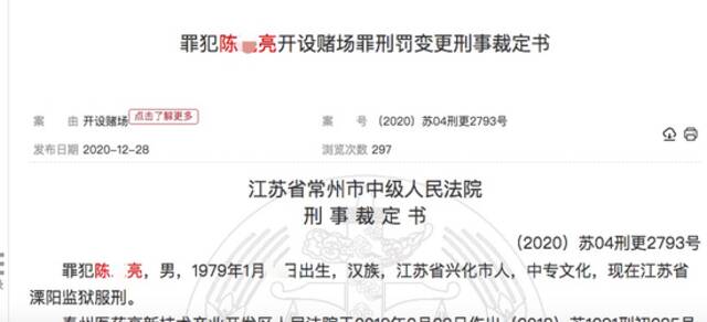 曾被唐山陈继志拘禁者：被关后备箱一整晚 还说要把我活埋了