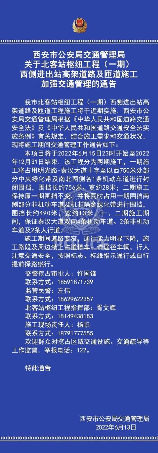 今起出行有变！陕西最新通知：每人每天25元，截至9月30日！