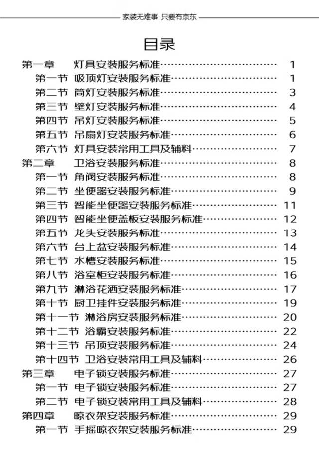 网购家居大件，怎样才能不“翻车”？