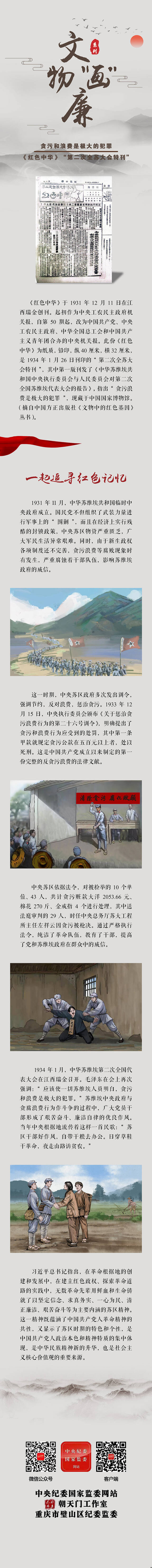 （重庆市纪委监委｜｜责任编辑郭兴）