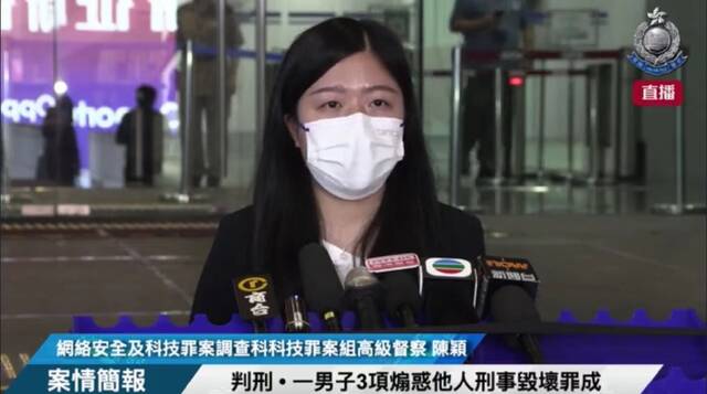 TVB前职员2019年网上发帖煽动他人进行破坏活动，获刑一年