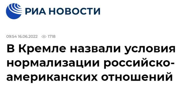 俄新社：克宫提出俄美关系正常化的条件