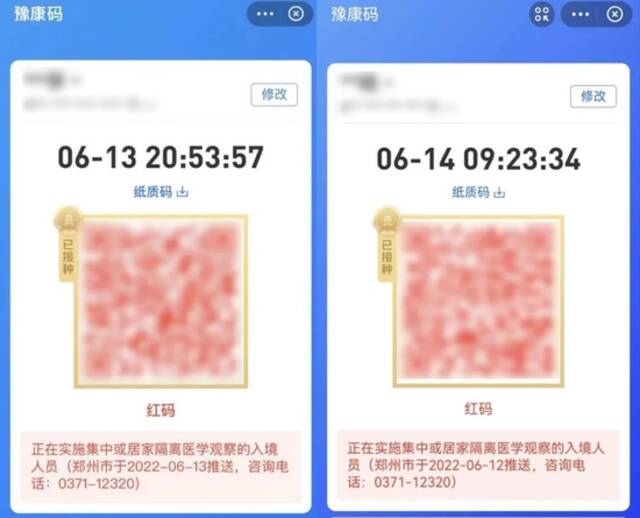 河南健康码变色之谜 社区：签下 “保证书”才能转绿码