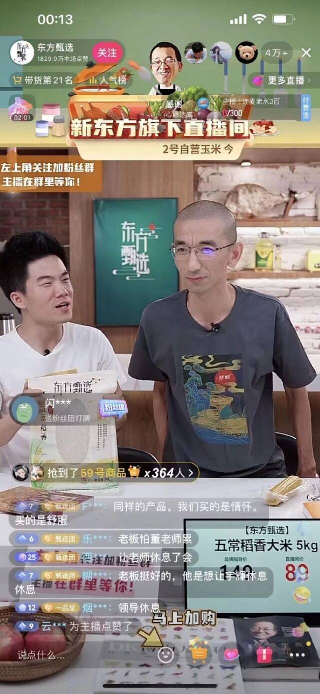 对话董宇辉：过去六个月没走红，我们一直在调整，也会感到痛苦