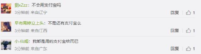 “微信支付”现bug上热搜，回应：已确认完全恢复