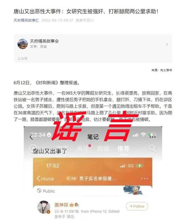 （图片来源：网络截图）