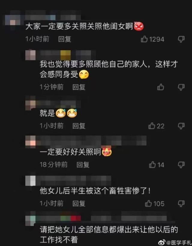 唐山施暴者女儿遭“网暴”，已不敢去上学？