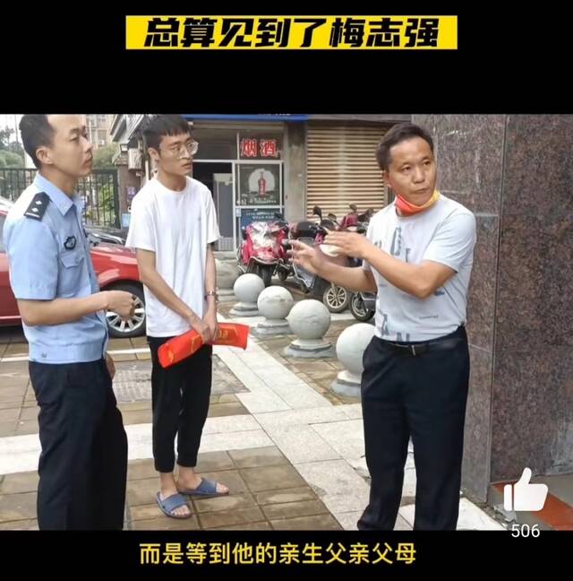 杜小华（右1）和梅志强（右2）见面杜小华微博截图