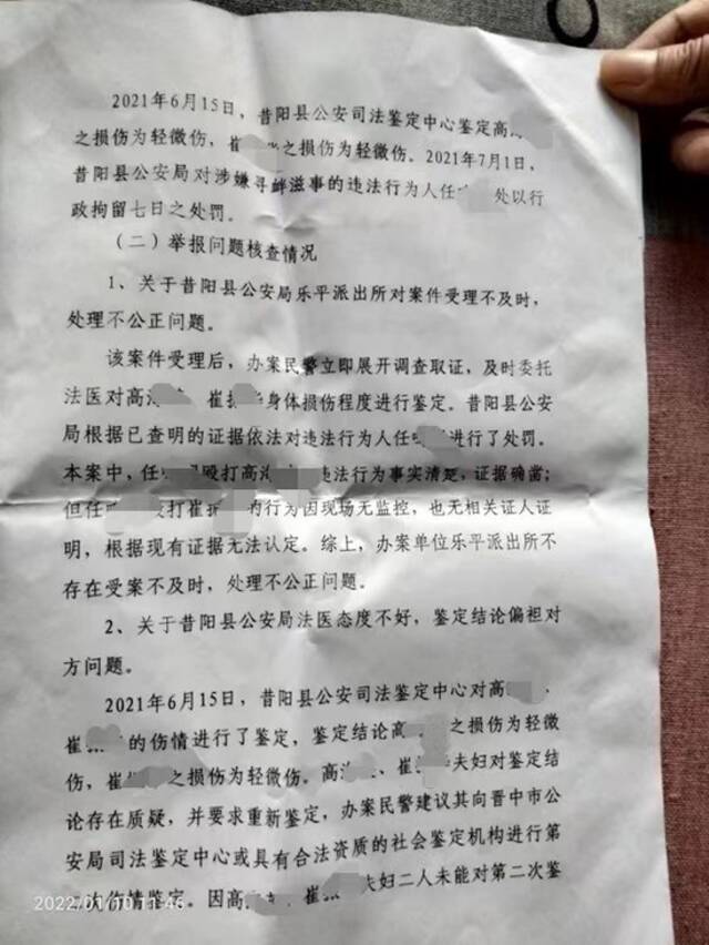 山西晋中男子因“斜眼看人”被打成轻微伤，律师称“或存违规办案情况”