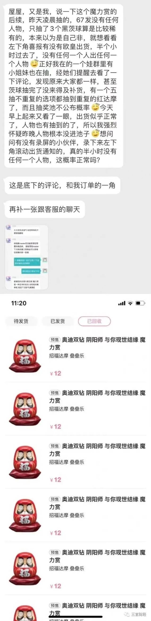 B站魔力赏被指含赌博性质，有用户想“寻短见”，担负创收重任？