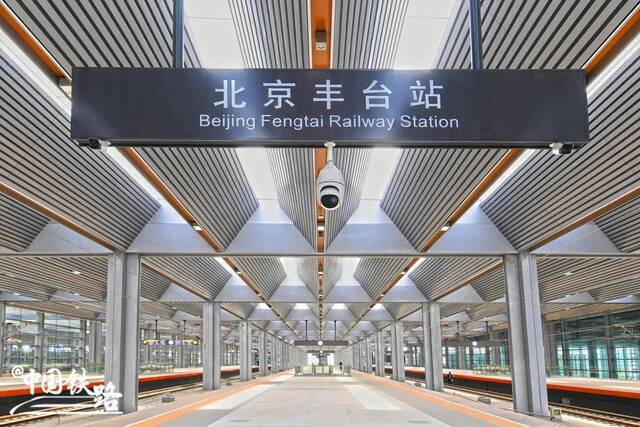 北京丰台站6月20日开通运营！系亚洲最大铁路枢纽客站