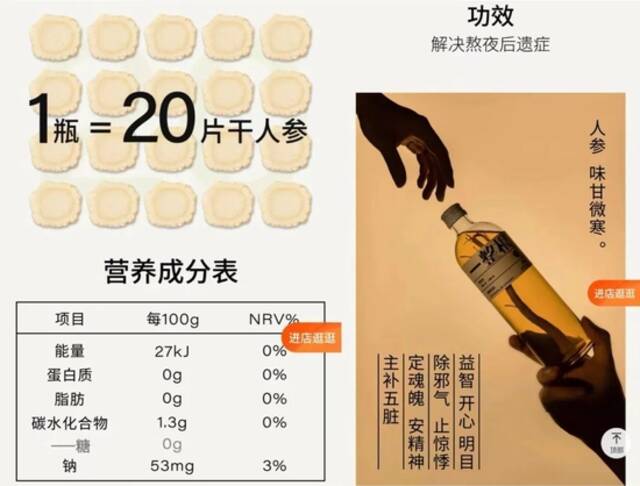 网红饮料卖断货！售价19.9元，食材成本仅2元…网友：又是智商税