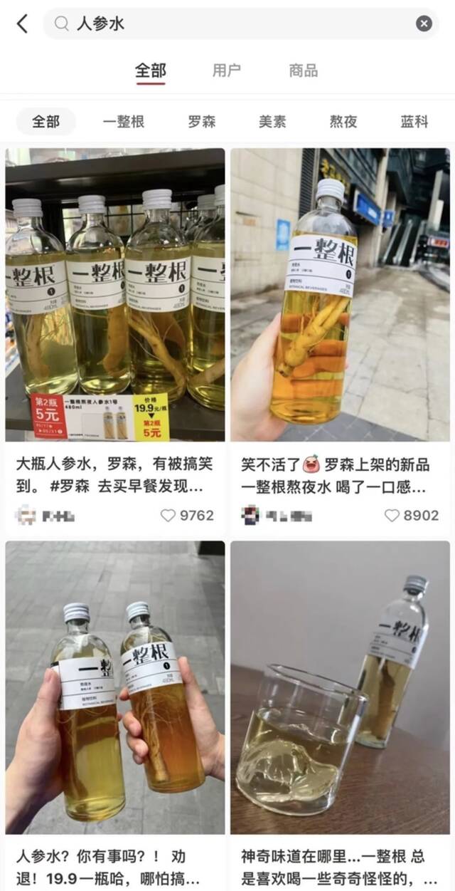 网红饮料卖断货！售价19.9元，食材成本仅2元…网友：又是智商税