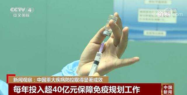 新闻观察：中国重大疾病防控取得显著成效
