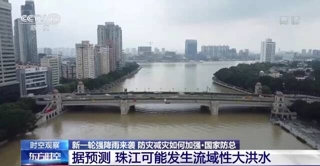 新一轮强降雨来袭 防灾减灾如何加强？前方专家介绍最新情况