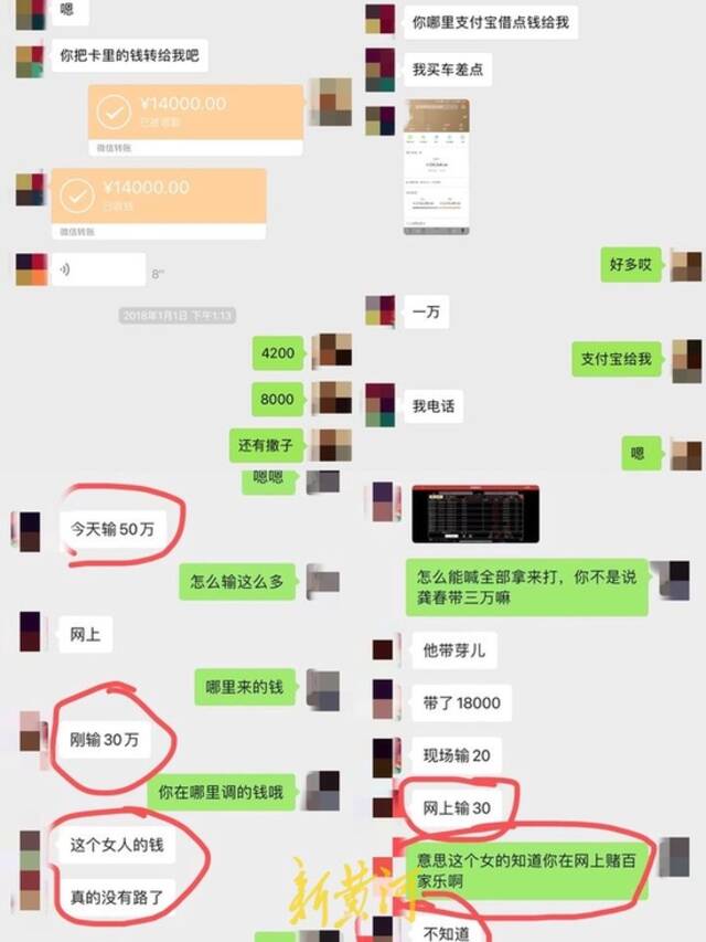 女子举报丈夫是“感情骗子”：以恋爱为名，诈骗十几名女性700多万