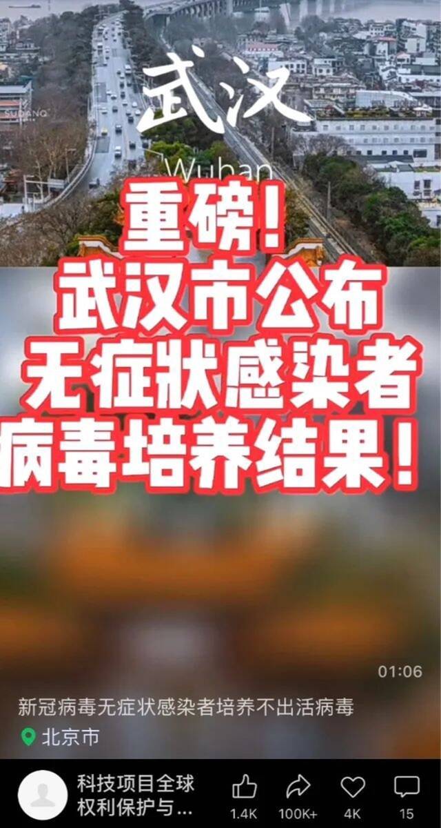 武汉无症状感染者培养不出活病毒？两年前的研究和今天已无可比性