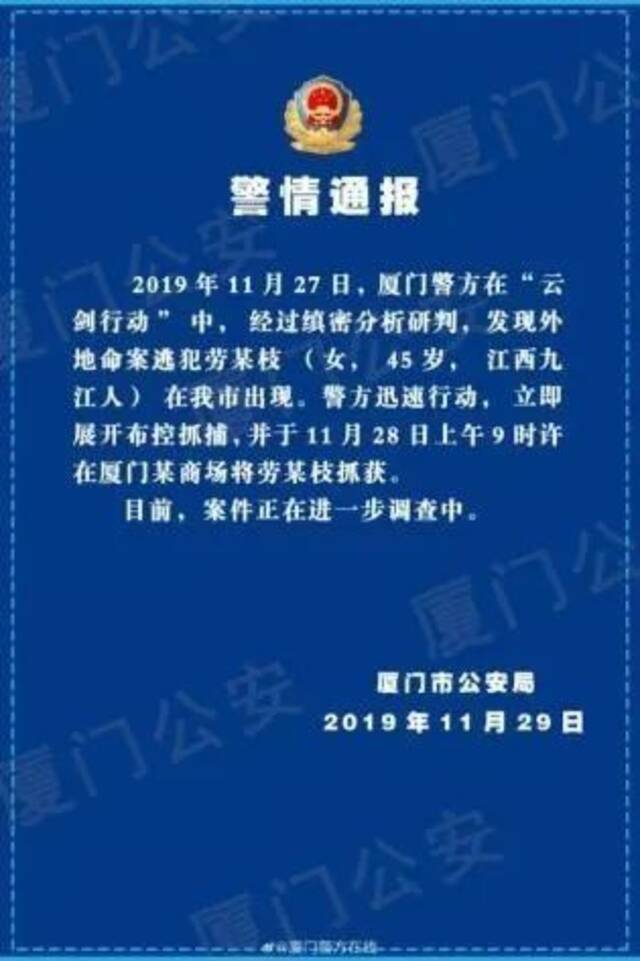 劳荣枝案二审已恢复审理 或于下周召开庭前会议