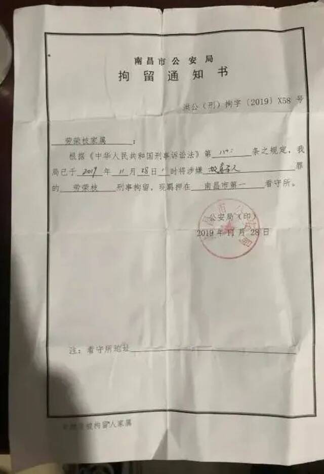 劳荣枝案二审已恢复审理 或于下周召开庭前会议