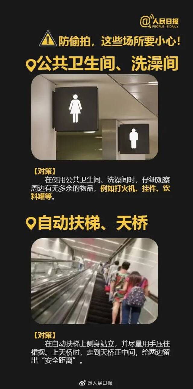 女子地铁遭偷拍，还被路人怼：“拍你是看得起你”