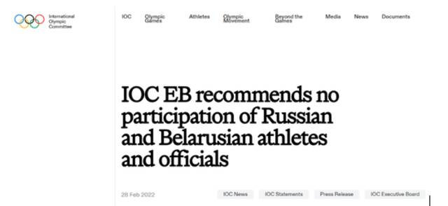 国际奥委会官网声明截图