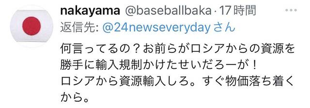 岸田也将日本物价上涨归咎于俄罗斯，日本网友痛批