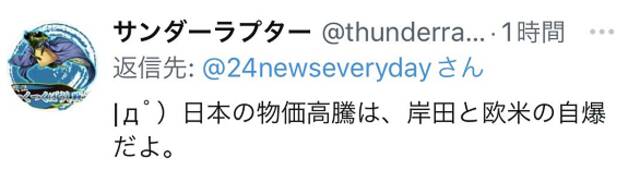 岸田也将日本物价上涨归咎于俄罗斯，日本网友痛批