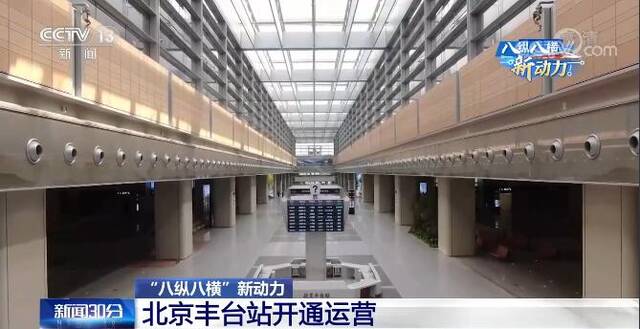 “八纵八横”新动力  全国综合交通体系更完善 铁路客货运力更趋协调