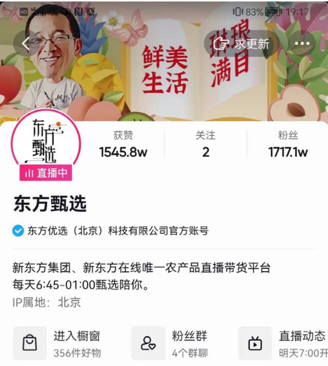 腾讯突然出手！近乎“清仓式减持”新东方在线，一把套现7亿港元！