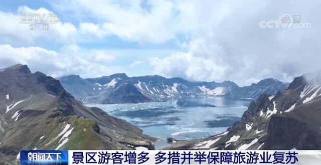 各地落实疫情防控 多措并举促进旅游业复苏