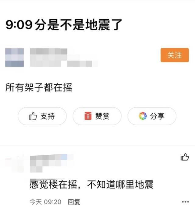 台湾发生5.9级地震，绍兴网友：有震感