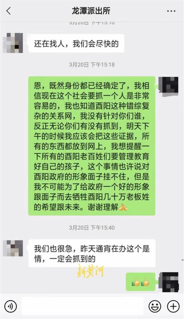 重庆男子发帖举报当地一团伙组织幼女卖淫，曾被警方要求删除网上举报信息