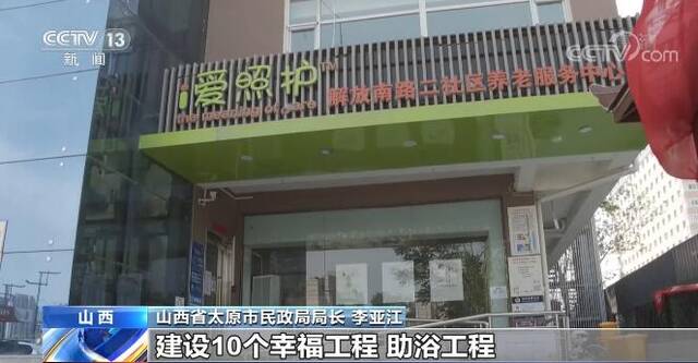 投资发力补短板  提质加速 政策优惠吸引社会资本参与养老服务