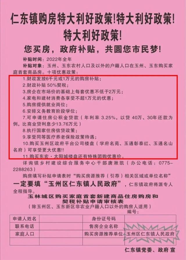 小麦大蒜抵首付、买房送工作送土猪 各地为去库存花招迭出