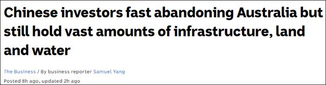 “中国投资者正快速抛弃澳大利亚”，ABC报道截图