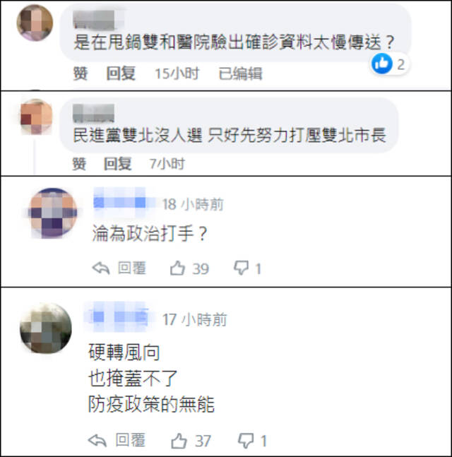 “恩恩事件”录音中接线人员发出笑声，新北市卫生局：那是苦笑