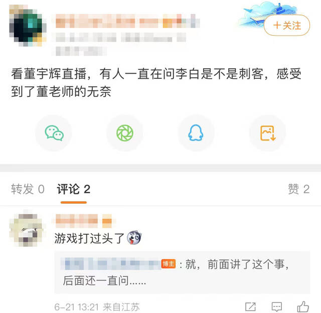 “网红”董宇辉直播遇尴尬：我讲了半天李白，你跟我说他是刺客？