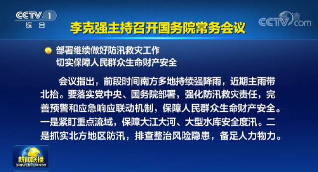 国常会：要进一步释放汽车消费潜力 支持新能源汽车消费