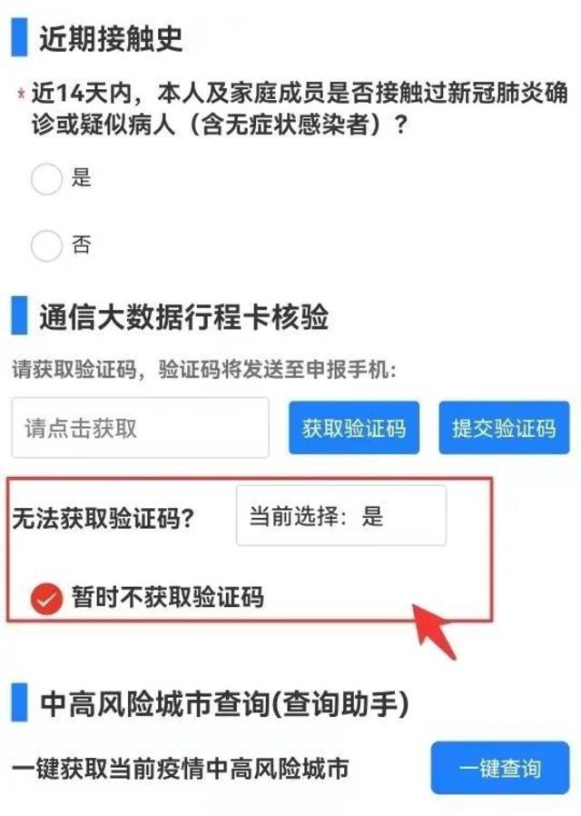 惠城通报一例密接者活动轨迹！最新健康管理措施发布