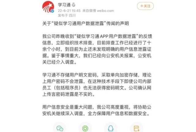 控制1.7亿条大学生信息，神秘的超星是个什么组织？