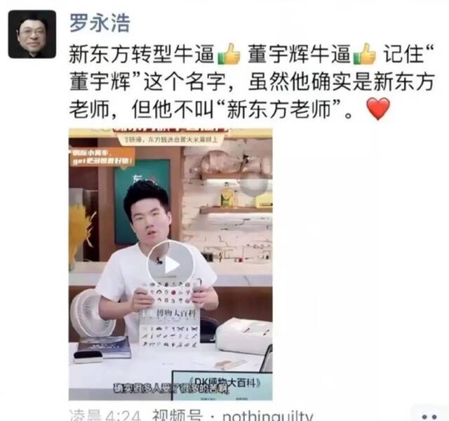 董宇辉爆红7天后，不堪往事曝光：原来，他隐藏得这么深