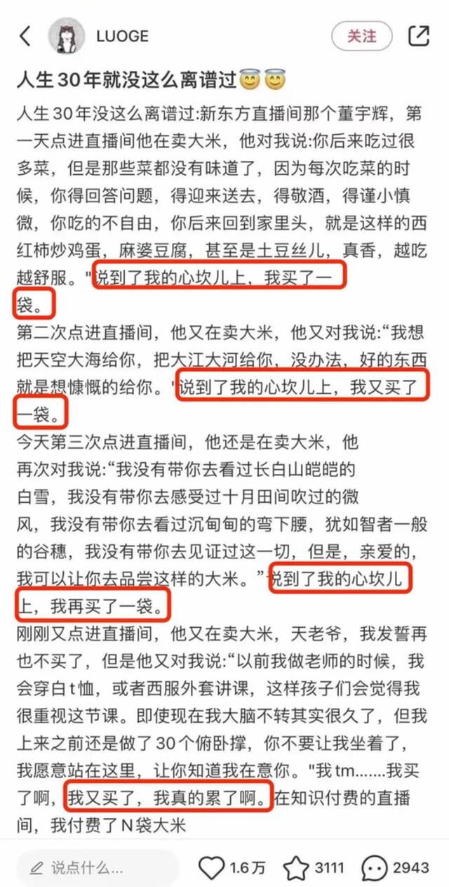 董宇辉爆红7天后，不堪往事曝光：原来，他隐藏得这么深