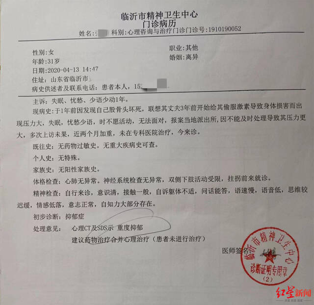 ▲刘畅曾被诊断为重度抑郁