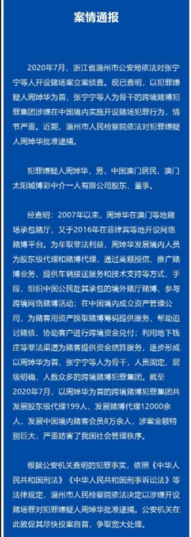 “洗米华”9月开审 被控罪超200项 据称涉案金额超8000亿港元！