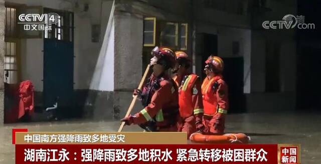 中国南方强降雨致多地受灾 两部门紧急预拨2亿元防汛救灾资金