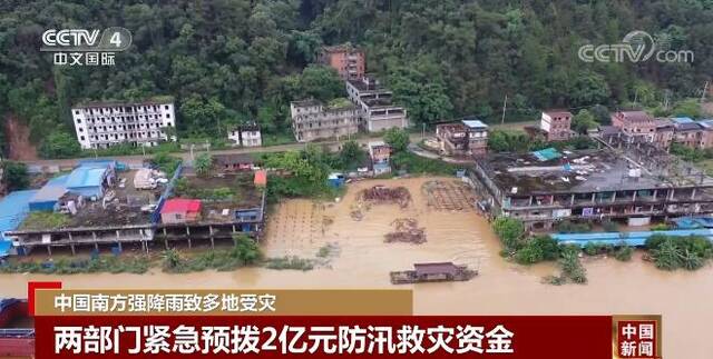 中国南方强降雨致多地受灾 两部门紧急预拨2亿元防汛救灾资金