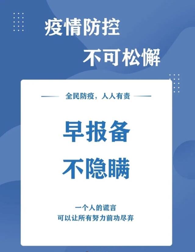 再有多名入境人员违反疫情防控规定被处罚，其中一人被刑事立案调查