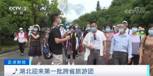 湖北迎来第一批跨省旅游团 不少旅游团省外团队游订单排到7月份